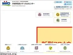 Sites similar to iwmo.or.jp