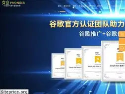 Sites similar to iwonder.cn