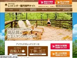 Sites similar to iwood.co.jp