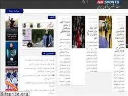 Sites similar to iwsports.ir