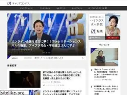 Sites similar to ix-careercompass.jp