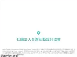 Sites similar to ixda.org.tw