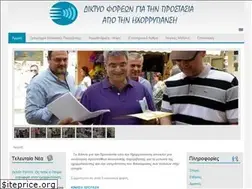 Sites similar to ixoripansistop.gr