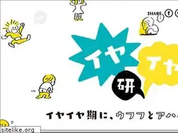 Sites similar to iya-iya.jp