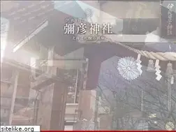 Sites similar to iyahiko.or.jp