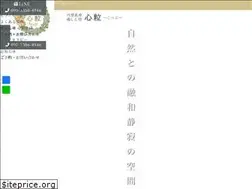 Sites similar to iyashi-kotsubu.com