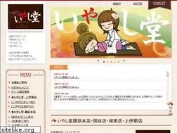 Sites similar to iyashido-suwa.com