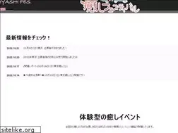 Sites similar to iyashifes.com