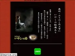 Sites similar to iyashinoyu.com
