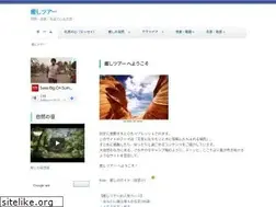 Sites similar to iyashitour.com