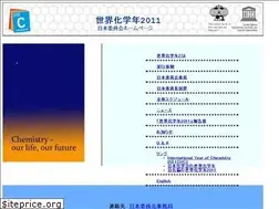 Sites similar to iyc2011.jp