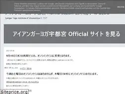 Sites similar to iyengaryoga-utsunomiya.blogspot.com