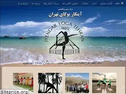 Sites similar to iyengaryogatehran.com