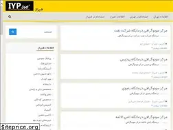 Sites similar to iyp360.com