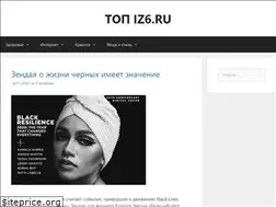 Sites similar to iz6.ru