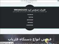 Sites similar to izadmetaldetector.wordpress.com