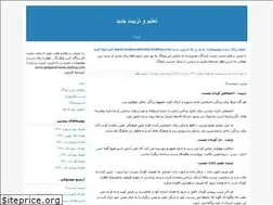 Sites similar to izadpanahnader.blogfa.com