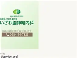 Sites similar to izawa-clinic.com