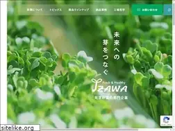 Sites similar to izawa-jp.com