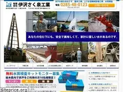 Sites similar to izawasakusen.com