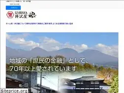 Sites similar to izawaya.jp