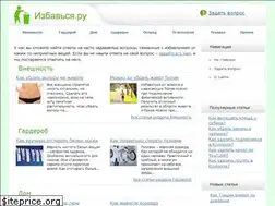Sites similar to izbavsa.ru