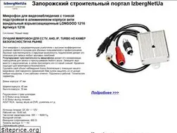 Sites similar to izberg.net.ua