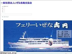 Sites similar to izena-kanko.jp