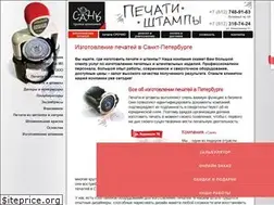 Sites similar to izgotovlenie-pechatej.spb.ru