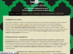 Sites similar to izgotovlenie-trafaretov.ru