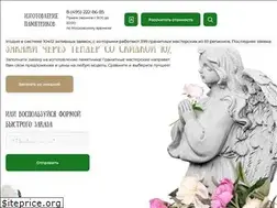 Sites similar to izgotovleniepamyatnikov.ru