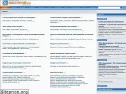 Sites similar to izhstroy.ru