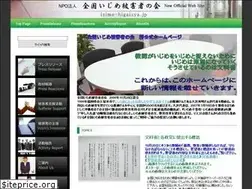 Sites similar to izime-higaisya.jp