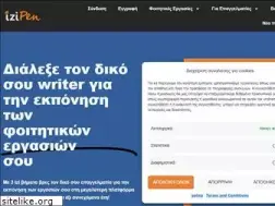 Sites similar to izipen.gr