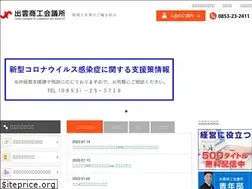 Sites similar to izmcci.or.jp