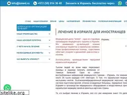 Sites similar to izmed.ru
