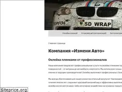 Sites similar to izmeni-avto.ru