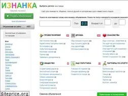 Sites similar to iznanka.kiev.ua