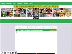 Sites similar to izobrazhenie.net