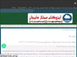 Sites similar to izogamedelijan.ir