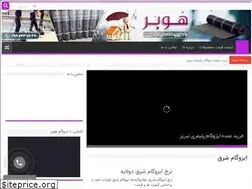 Sites similar to izogamforosh.ir