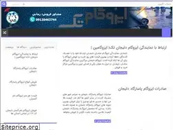 Sites similar to izogamin.ir