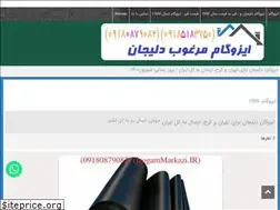 Sites similar to izogammarkazi.ir