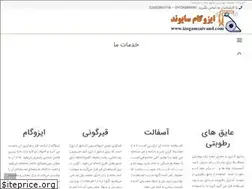 Sites similar to izogamsaivand.com