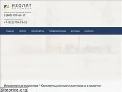 Sites similar to izolitpostavka.ru