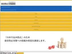 Sites similar to izonboushitaisaku.jp