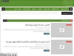 Sites similar to izraa3.com