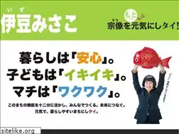 Sites similar to izu-misako.com