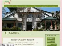 Sites similar to izu-noel.com