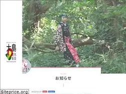 Sites similar to izu-oshima.or.jp